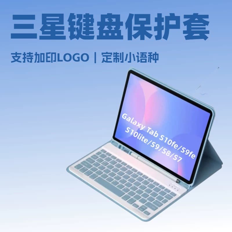 Samsung S10fe plus10lite protective case s9 Bluetooth keyboard a11+ tablet case magnetic pen slot suitable for a8
