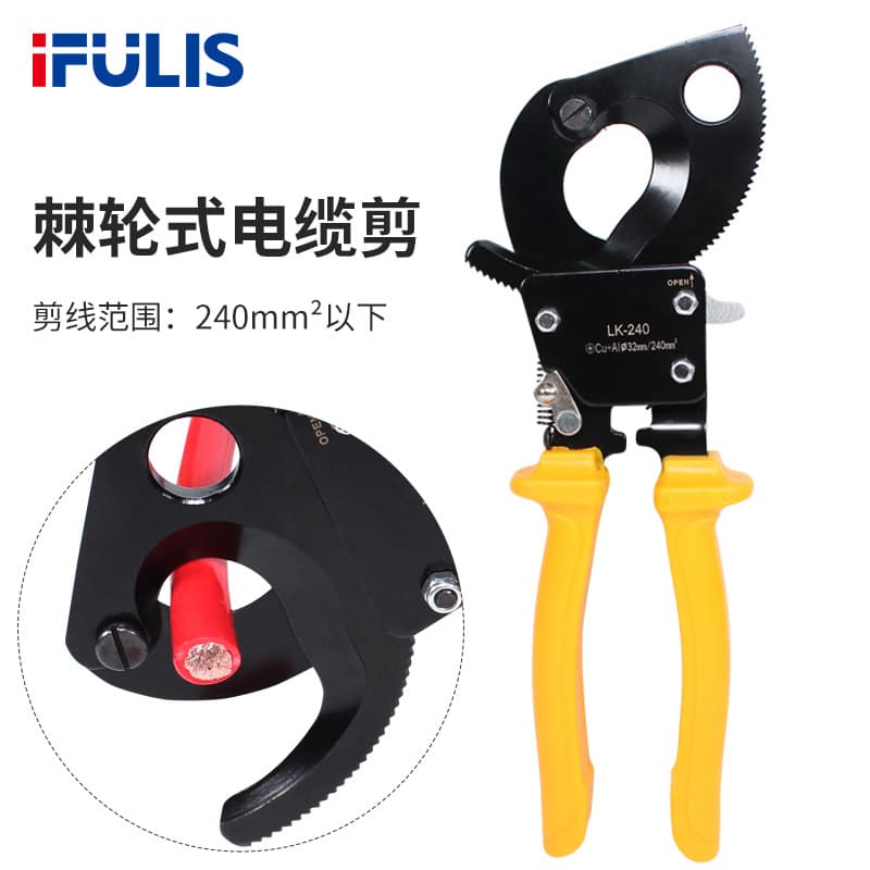 LK-240 Ratchet Cable Cutter Copper Aluminum Wire Scissors Gear Scissors Mechanical Cable Cutter
