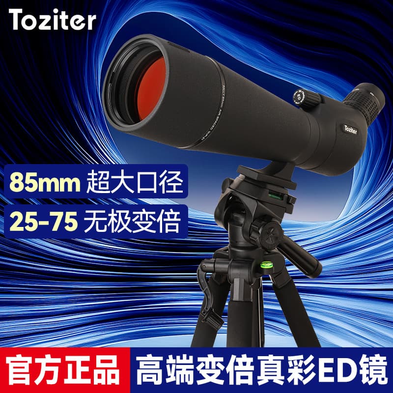 Tuo Walker Jinglan ED Birding Scope 85 ultra-large diameter professional-grade high-power high-definition day and night monocular telescope
