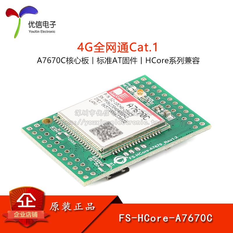 A7670C CAT.1 Core Development Board 4G Module Full Netcom with 2G LTE+GSM STM32 Sample Code
