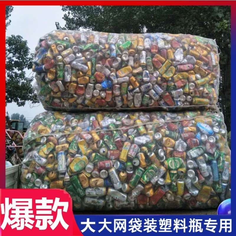 Mineral Water Bottle Mesh Bag, Plastic Bottle Recycling Bag with Drawstring, Large Heavy-Duty Woven Bag