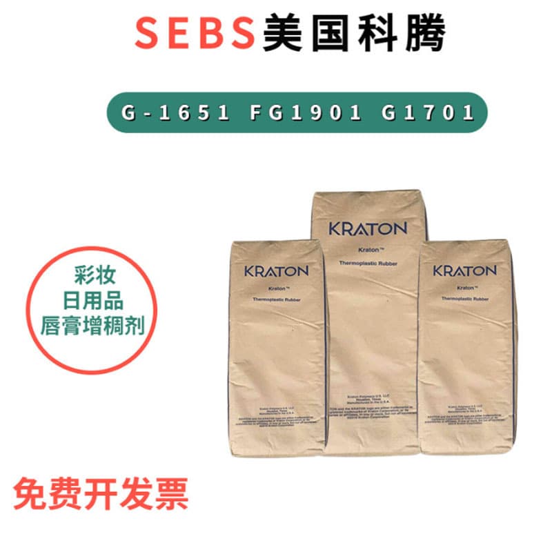 SEBS Kraton G1701 Thermoplastic Styrene-Butadiene Rubber Polymer Toughening Sealing Coating Asphalt Modified High Impact