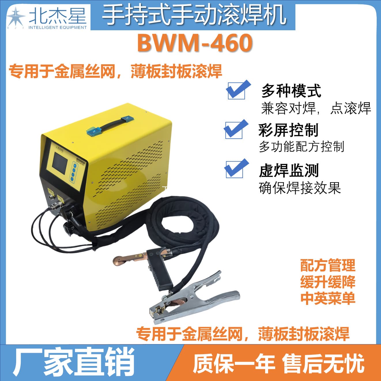 Portable Handheld Manual Thin Steel Sheet Spot Welder, Wire Mesh Roll Welder, Edge Sealing Repair, Household Repair 220V