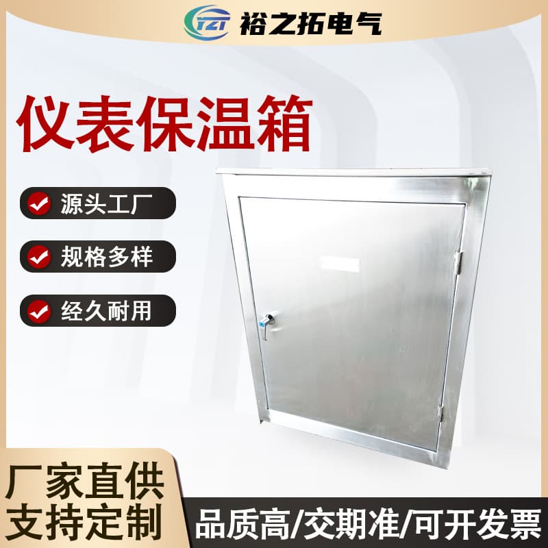 Factory direct supply instrument insulation box steam heating 304 stainless steel instrument protection box can be customized in size