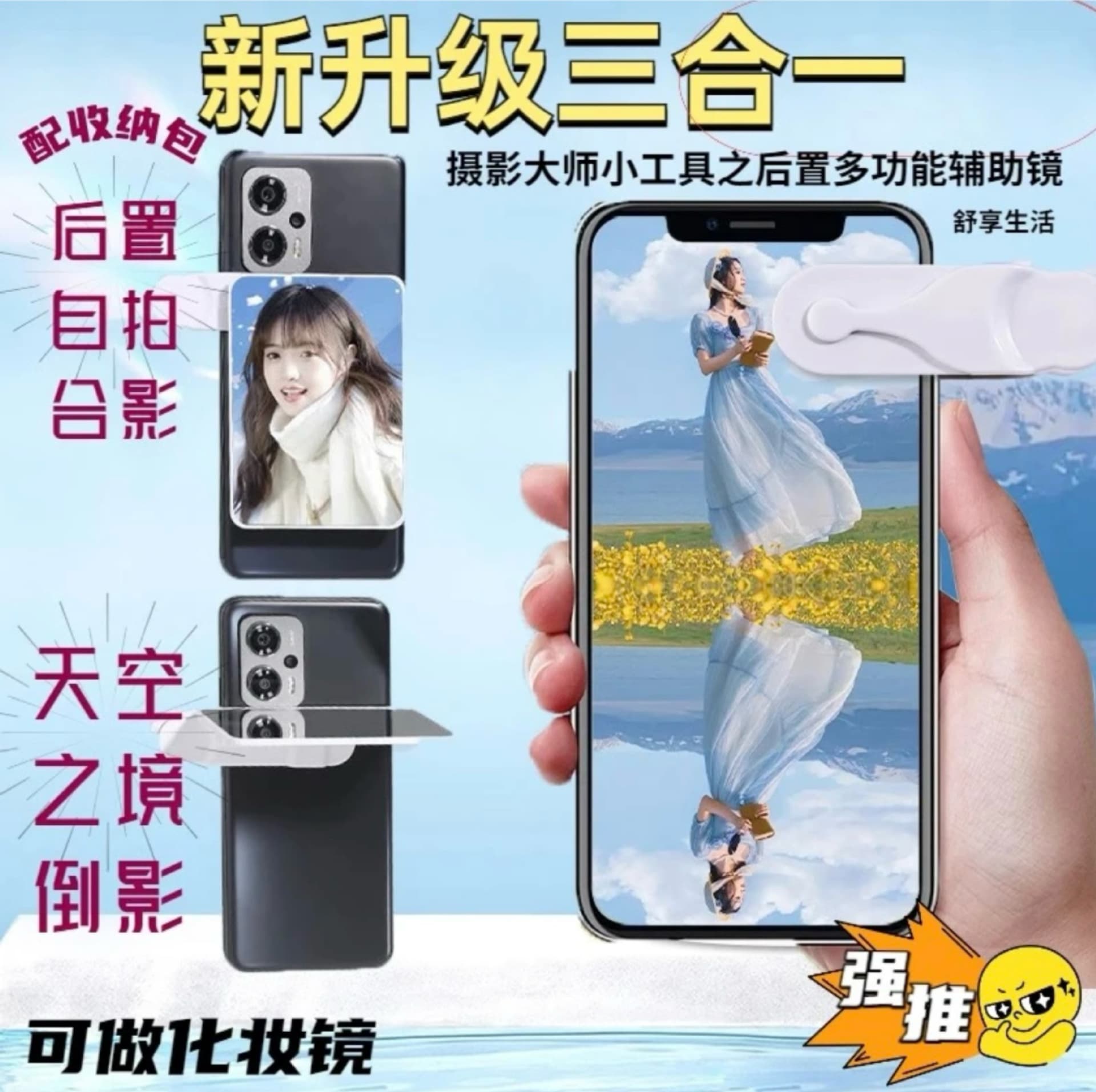 Rear Mirror Sky Reflection Camera Travel Outdoor Mobile Phone Clip Selfie Lens Universal Student