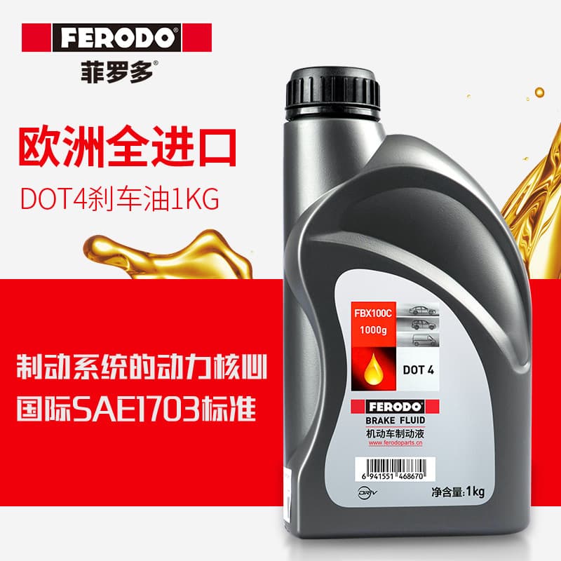 FERODO DOT4 Brake Fluid, Genuine Universal Type, 1kg Pack