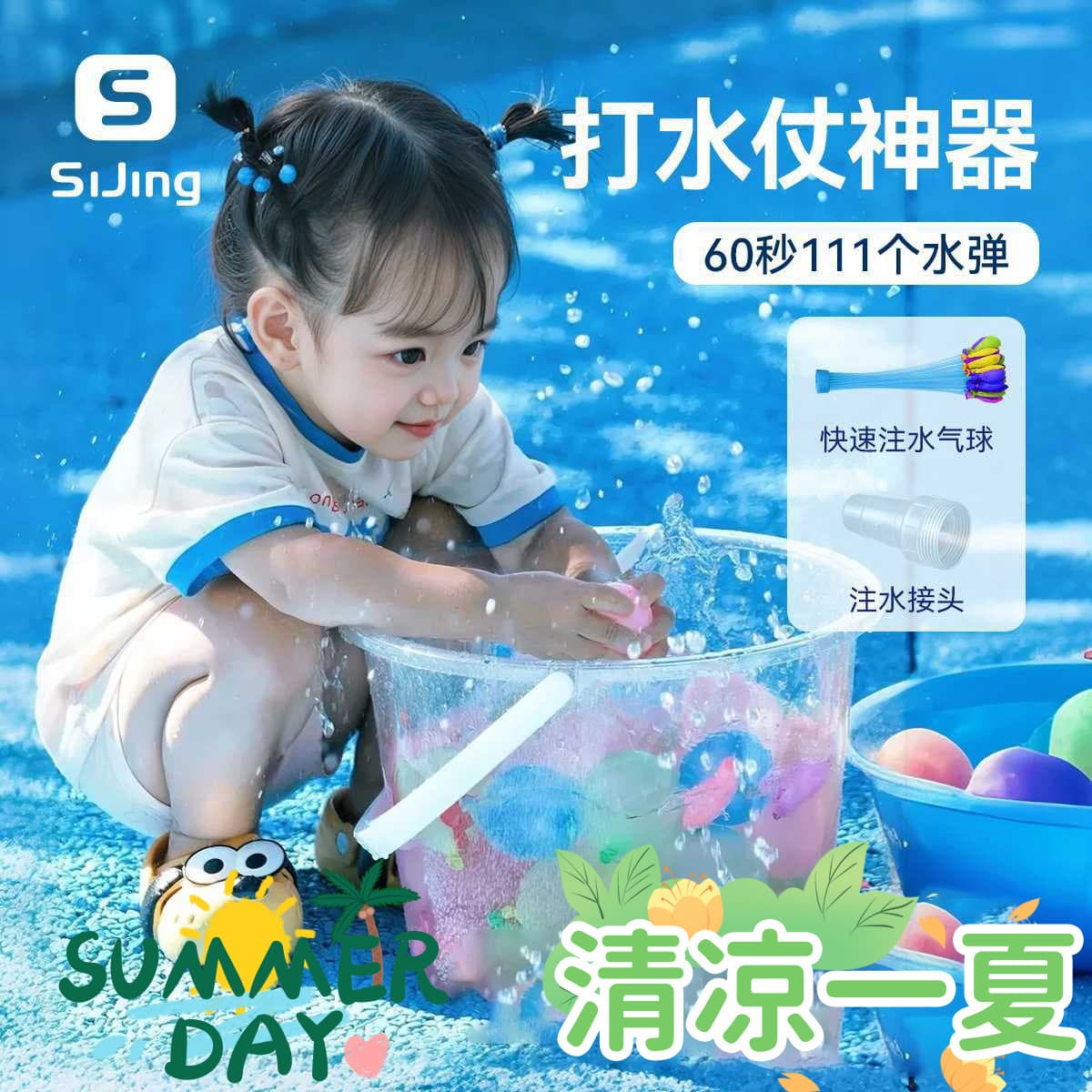 Water Balloons for Kids, Quick Fill Summer Water Fight Small Balloons, Water Splashing Festival Tool, Small Water Bomb Toys