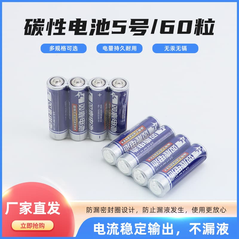 Double Deer Blue Knight 5 Carbon Battery for TV, Air Conditioner, Remote Control, Toy, and Low-Power Devices