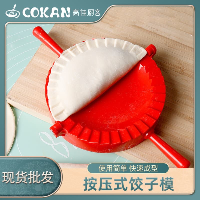 In Stock, Kitchen Manual Dumpling Mold, Large Red Plastic Dumpling Mold, Food-Grade Dumpling Mold Clip