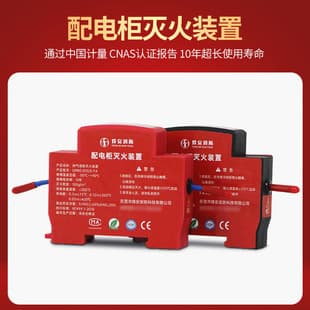 Hot Aerosol Fire Extinguisher Patch Device for Distribution Energy Storage Cabinets and Boxes, Angle Iron Snap-On Type Automatic Explosion-Proof Fire Extinguishing Device