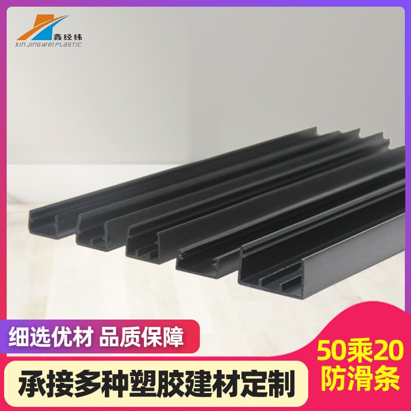 Customized new material PVC profile, mountain-shaped groove plastic extruded profile, slot for door and window sealing, PVC decorative strip