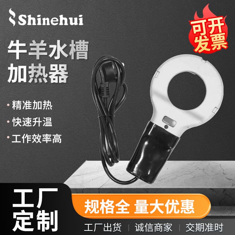 Cattle and sheep farm water tank electric heating tube fast heating heater Cattle and sheep water tank heater fully automatic constant temperature