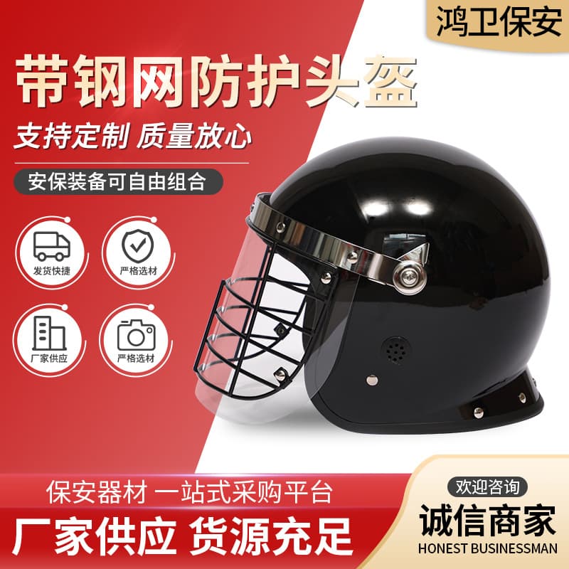 Steel Mesh Riot Helmet with Visor Security Protective Head Helmet Outdoor Metal Helmet Security Equipment