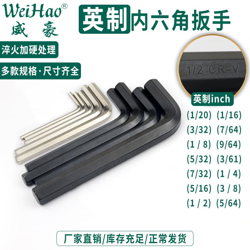Weihao Blackened Imperial Hex Key Inch Black American Hex Key Square Head Flat Head Allen Wrench