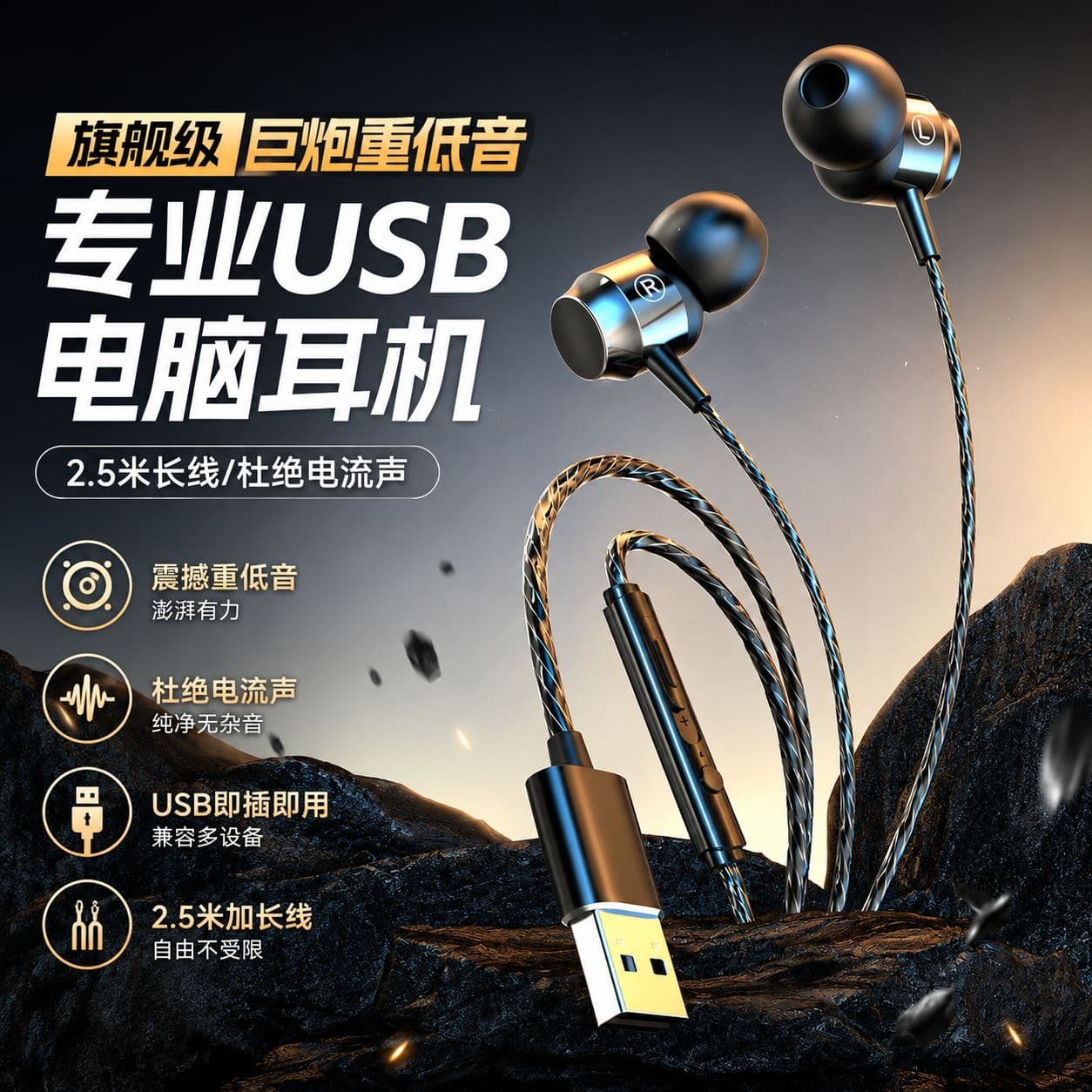 USB Wired Earbuds for PC Gaming, Desktop and Laptop Compatible, with Microphone, In-Ear Earphones