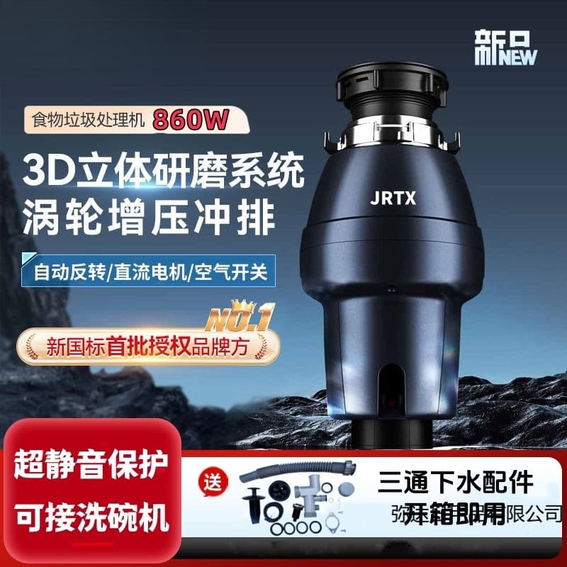 Garbage disposer kitchen grinder household high-power sink fully automatic bone vegetable leaf kitchen waste machine remote control