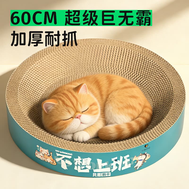 Round Cat Scratcher and Bed, Wear-Resistant and Tear-Resistant, Non-Shedding, Cat Toy, Large Corrugated Cardboard Vertical Cat Scratch Board