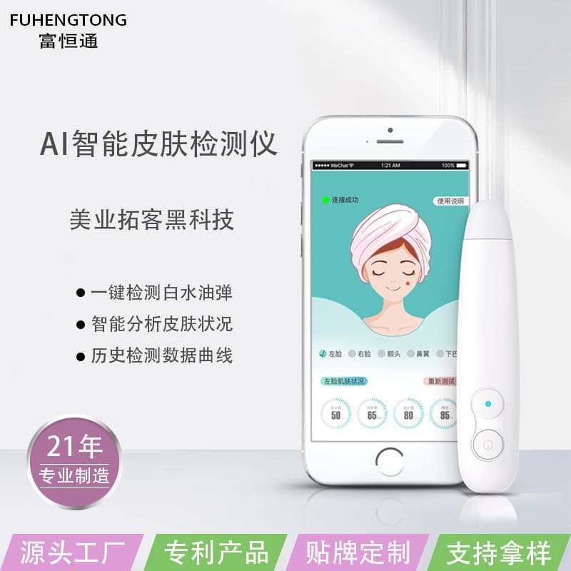 AI Intelligent Skin Analyzer Fairness Precision Detection Bluetooth Mini Program Version Home Portable Beauty Device
