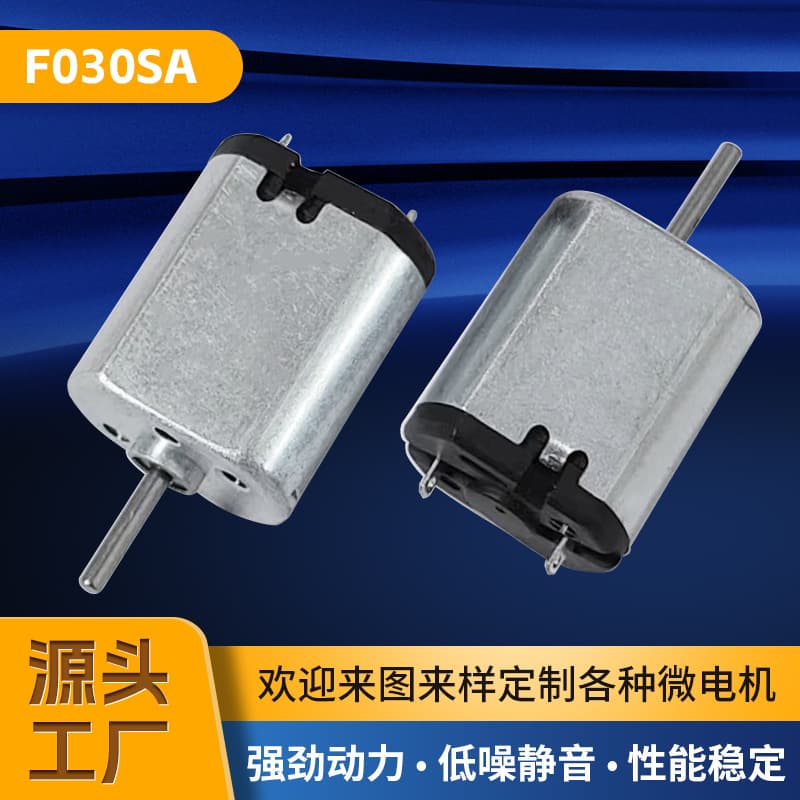 F-030SA DC Brushed Motor, High Torque, Silent, High Power, Specialized for Adult Products and Beauty Devices