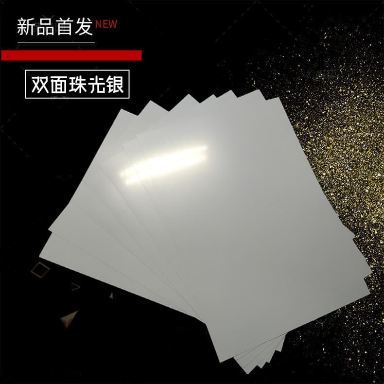 Double-sided inkjet printing pearlescent A4 laser printing business card cardboard photo HD image medical film greeting card