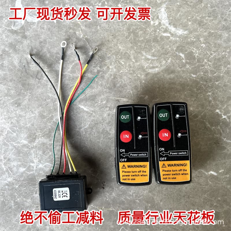 Electric Winch Remote Control 12V 24V Receiver Transmitter Accessories Dual Remote 6000 One Ton Vehicle Hoist