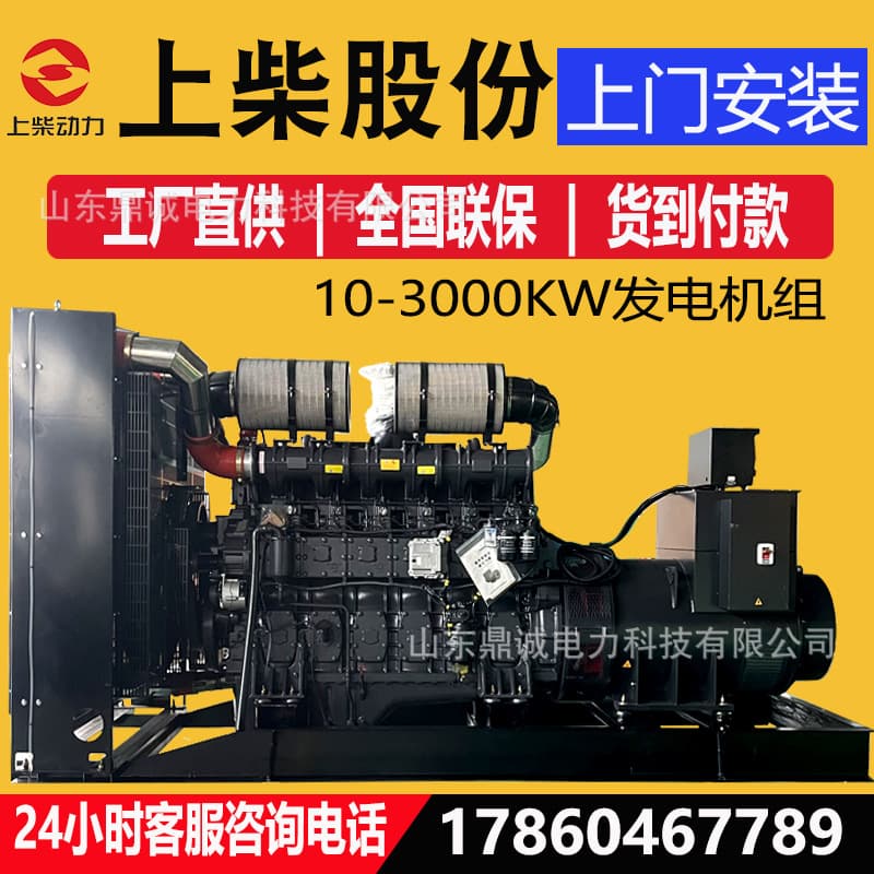 Shangchai 150kW Generator Set Commonly Used Spare Diesel Generator Set for Coal Mine Factory Stone Quarry