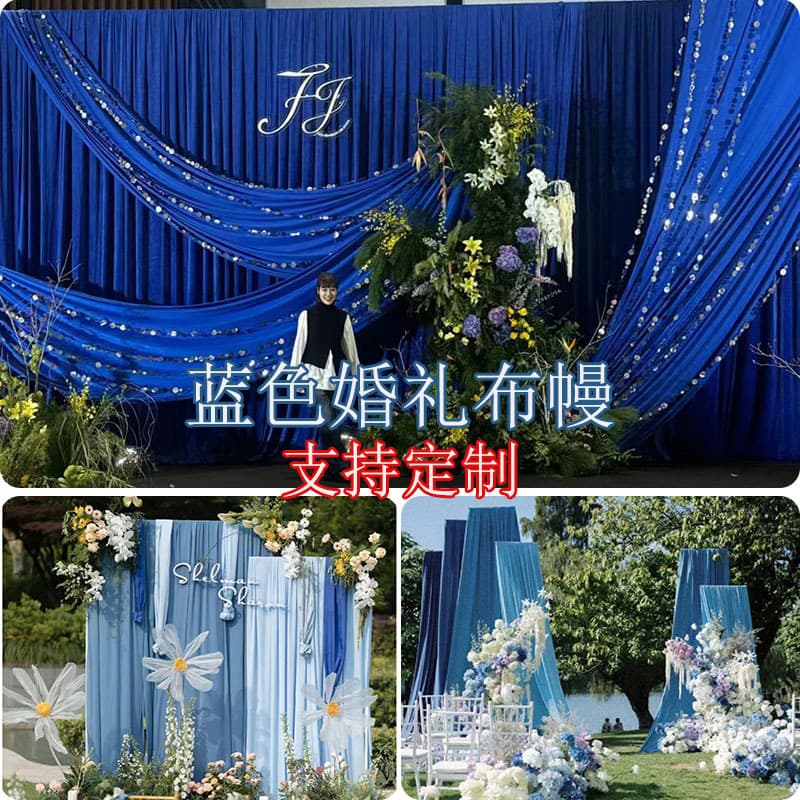 Wedding Blue Milk Silk Stretch Fabric Drape Korean Style Wedding Stage Ceiling Water Wave Curtain Background Tulle