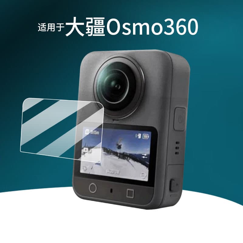Suitable for DJI 360 camera screen film DJI Osmo360 small screen tempered glass film protective film
