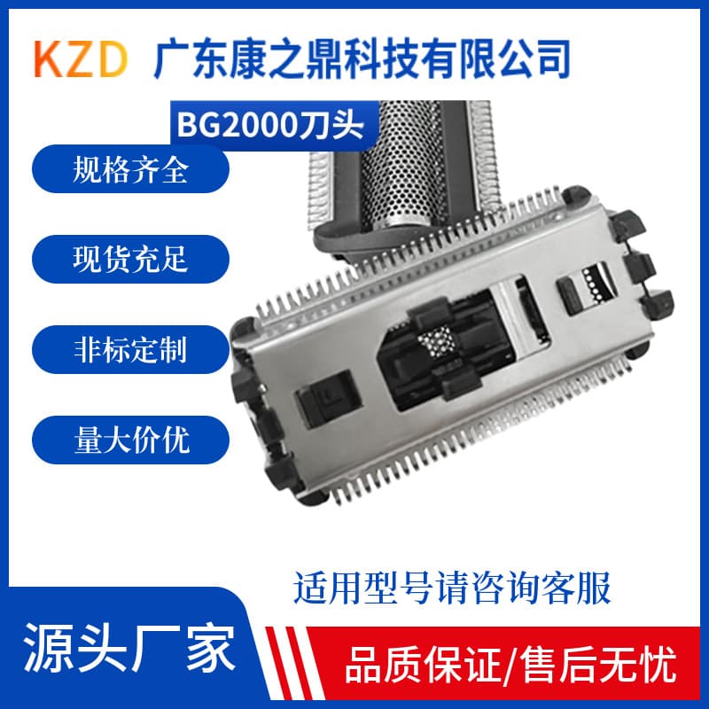 BG2000 Blade Head Compatible with Philips Hair Clipper Trimmer Replacement Head BG2024 2040