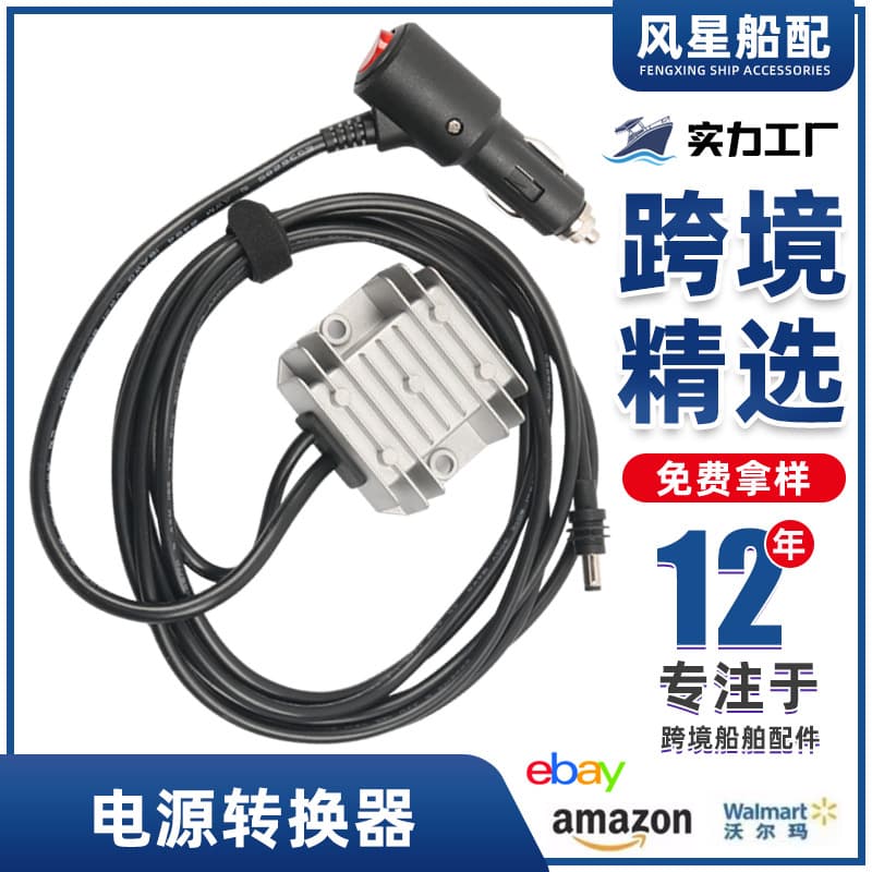 Amazon's best selling 12V24V to 30V booster adapter mini RV power converter photo package cross-border