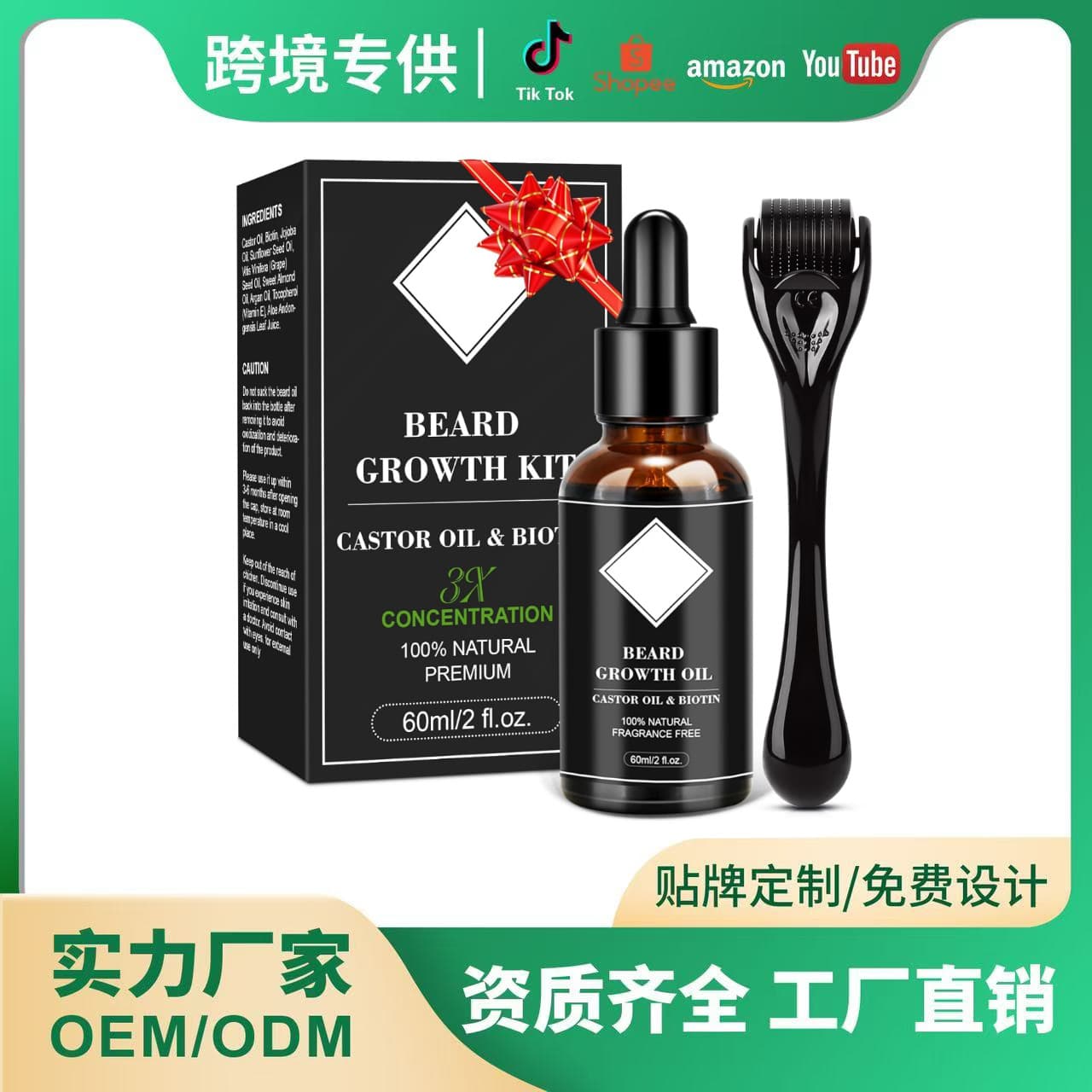 Cross-Border Men's Beard Care Set, 5-Piece Set, Beard Comb, Balm, Double-Sided Comb with Roller, Beard Growth Liquid