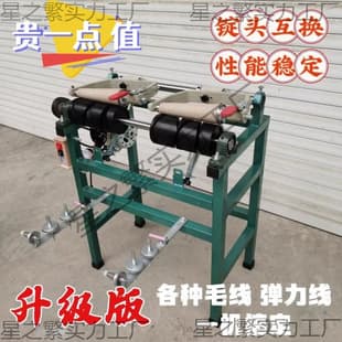 2-spindle slotting machine, single-spindle winding machine, loose-frame elastic yarn winding machine