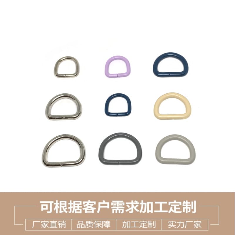 Mini D-ring with open design, semi-circular buckle, metal ring, pet leash 16-25mm, wholesale, bag hardware accessories, D-ring.