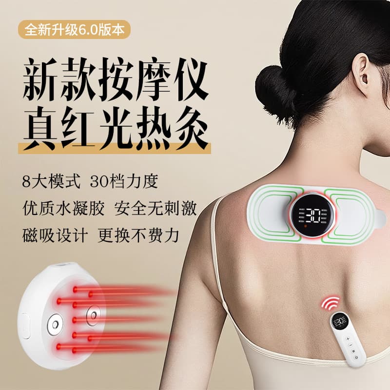 New EMS Red Light Massage Patch for Shoulders and Neck, Portable Electric Cervical Massager, Smart Cervical Patch