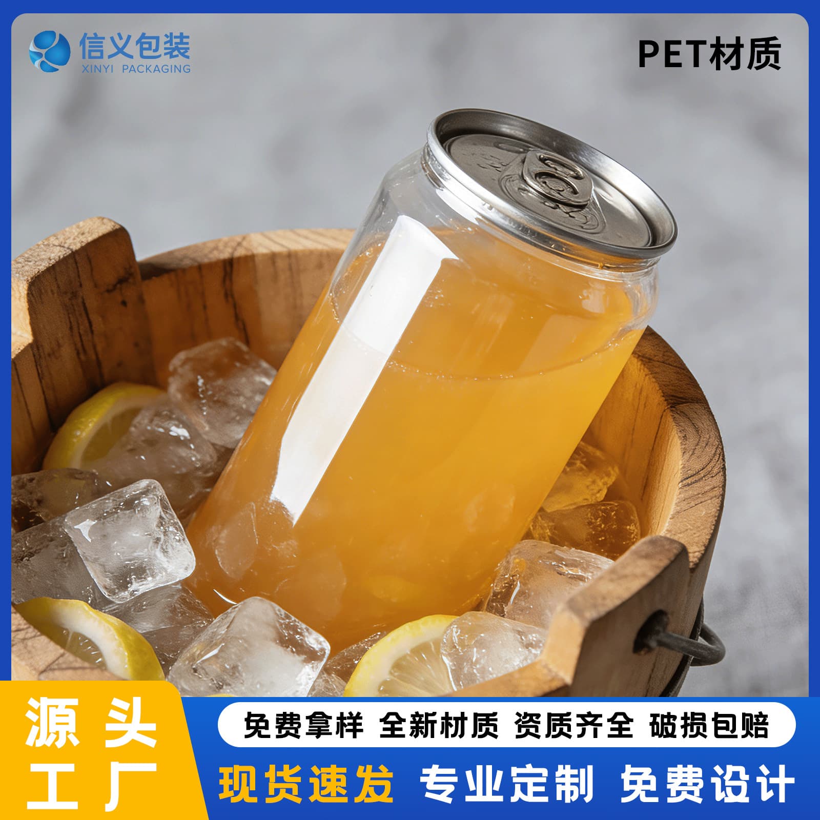 Cans, beverage bottles, disposable food-grade plastic bottles, cola soda cans, Internet celebrities, commercial milk tea packaging bottles