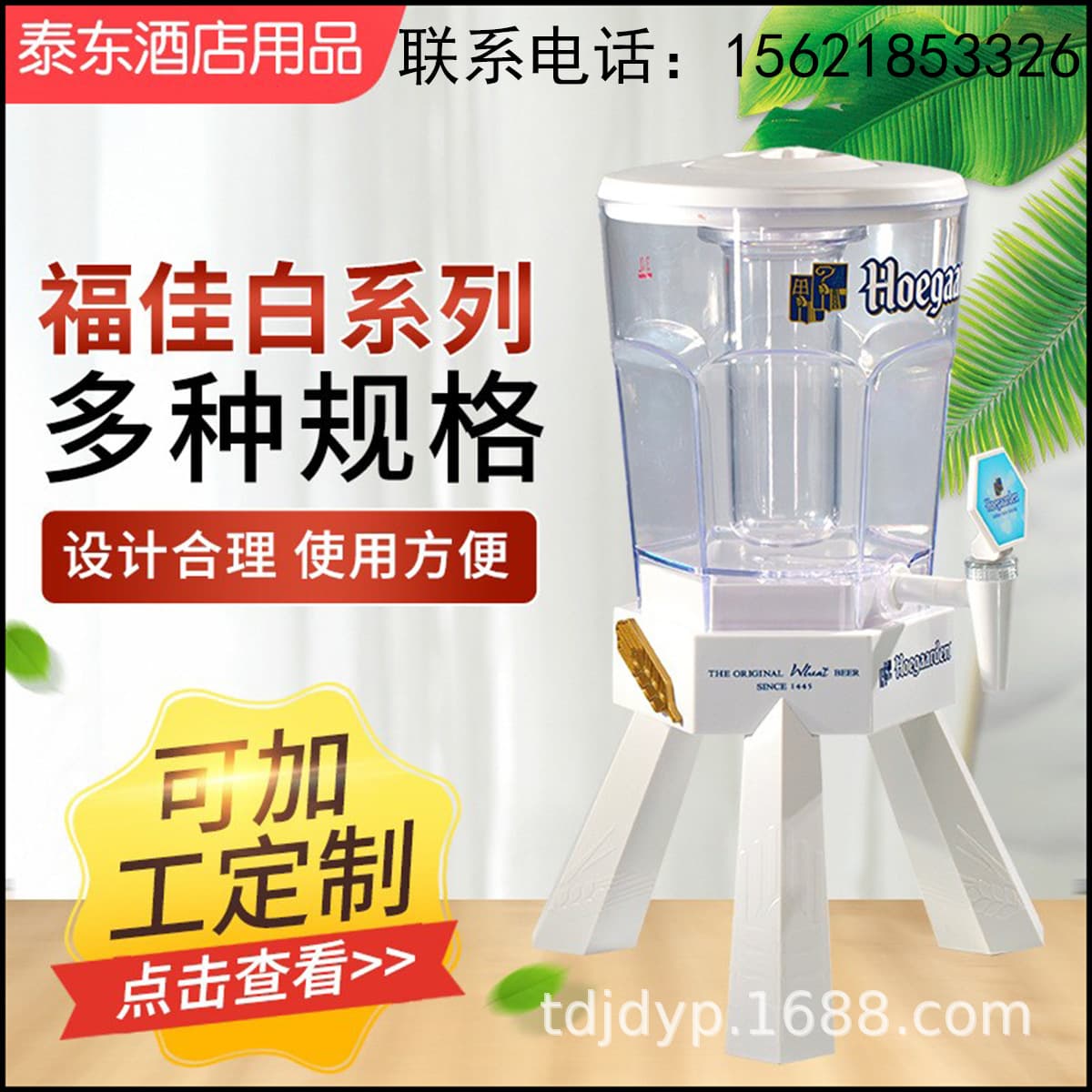 Factory direct supply Hoegaarden beer tower 3L with light and tap, plastic bucket beverage dispenser, various colors for bars and KTV