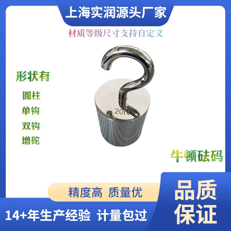 Stainless Steel Single Hook Weight, Factory Shipment, 10N Force Value Test, 1kg Cylindrical with Upper and Lower Hooks