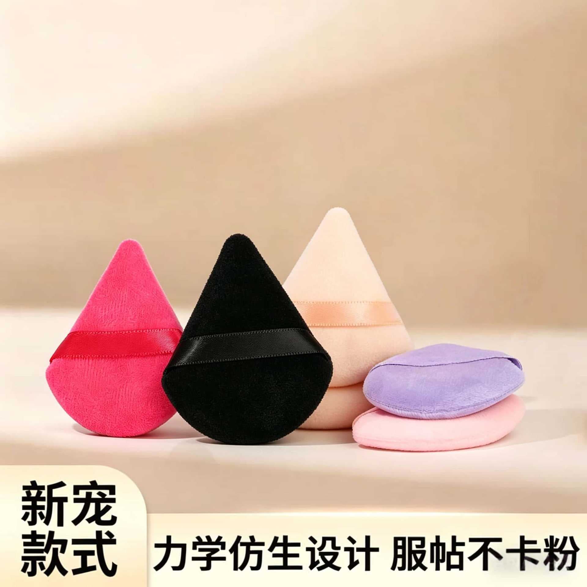 Triangular flocked loose powder puff, makeup puff, suede fan-shaped dry powder puff, special sponge beauty tool