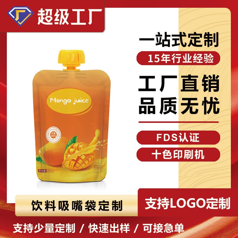 Custom Beverage Spout Bags for Supermarkets and Convenience Stores, Juice, Milk, Jelly, Liquid Drink Packaging with Leak Prevention