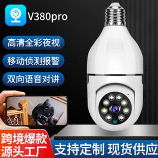 V380pro Smart HD Bulb-Type Indoor Surveillance Camera with Panoramic View and Remote Monitoring via Phone