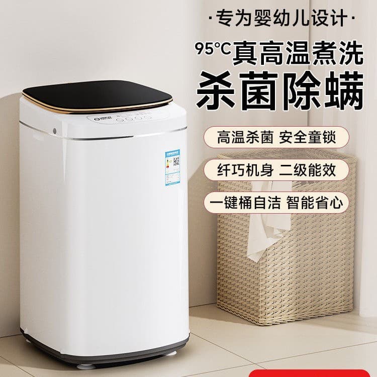 German Genuine Small Mini Washing Machine for Home Use, Fully Automatic High-Temperature Blue Light Antibacterial Washing and Drying All-In-One Machine for Mother and Baby