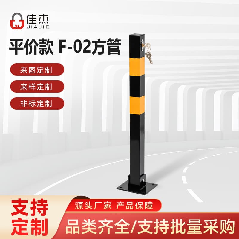 Jiajie Export Bollard Top Lock Cylinder Budget F-02 Square Tube Post Parking Post Thickened Anti-Collision Post