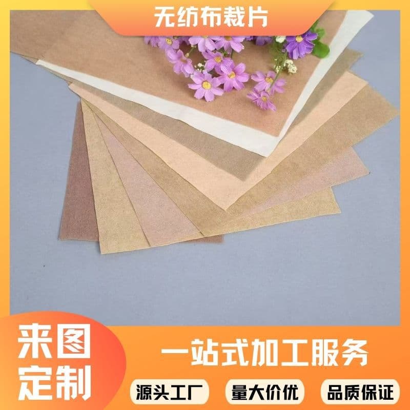 Non-Woven Fabric Rolls Can Be Cut into Pieces or Embossed, Various Sizes Cut to Order, Digital Processing