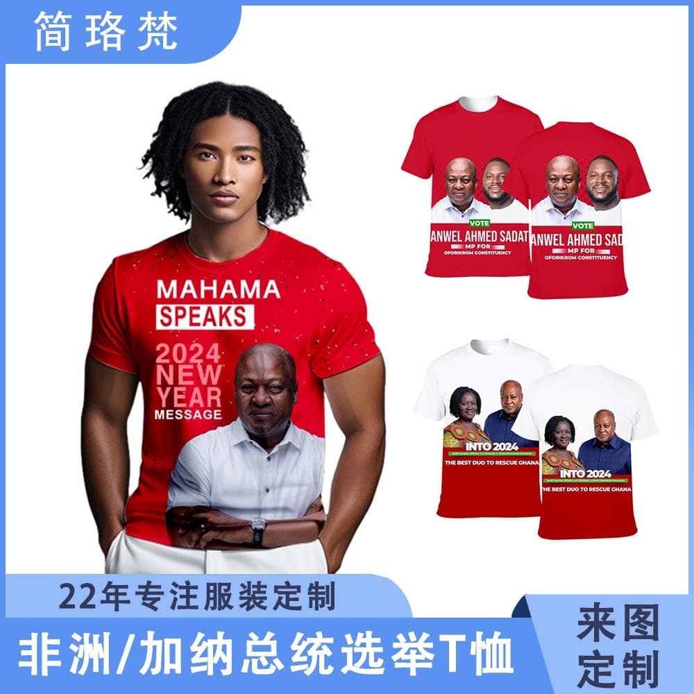 Foreign Trade Africa Ghana Presidential Campaign Activity Advertising Shirt Full Body Print T-Shirt 2024 Election All-Polyester Election Shirt