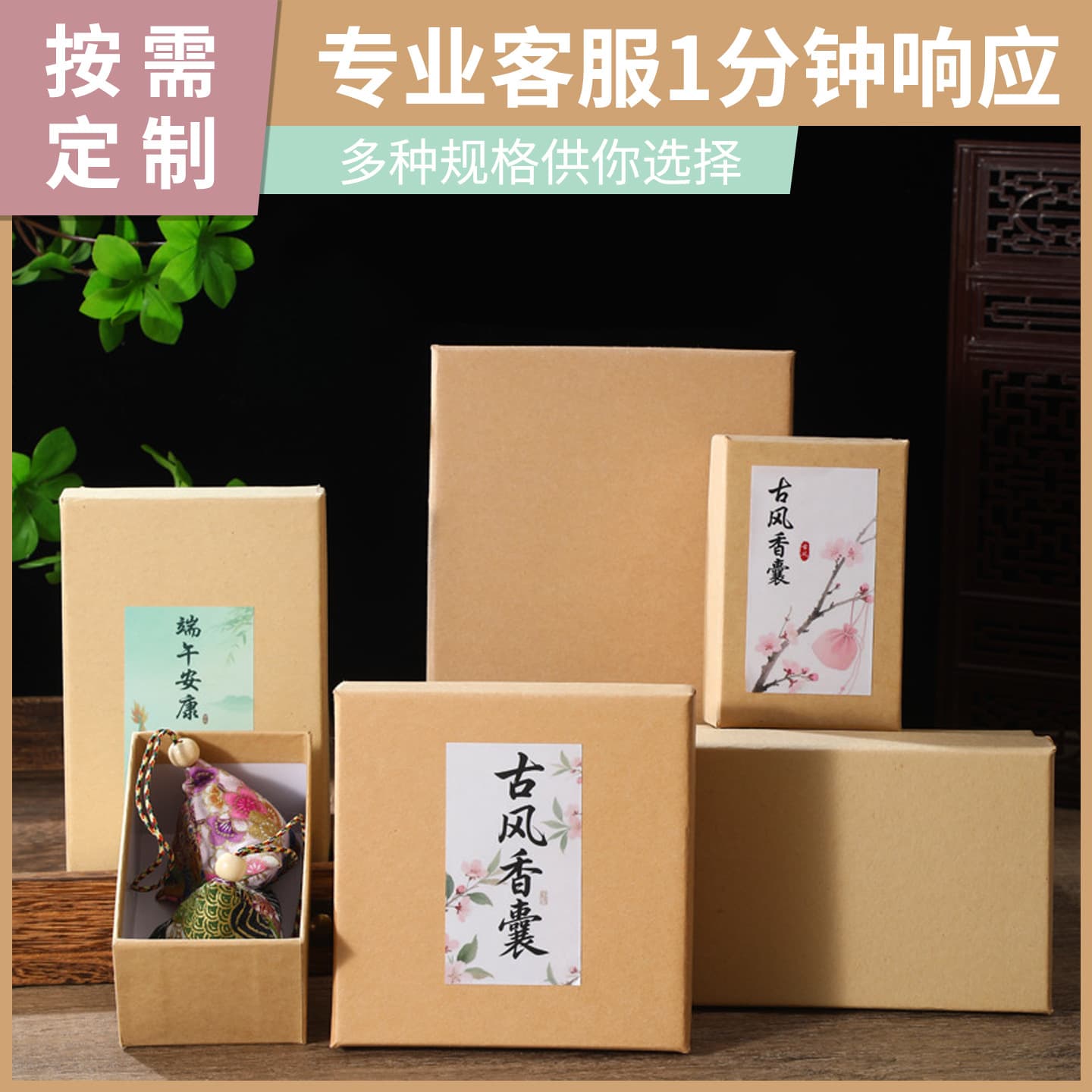 Sachet packaging box, antique sachet kraft paper box, heaven and earth cover, purse gift, gift empty box, custom wholesale