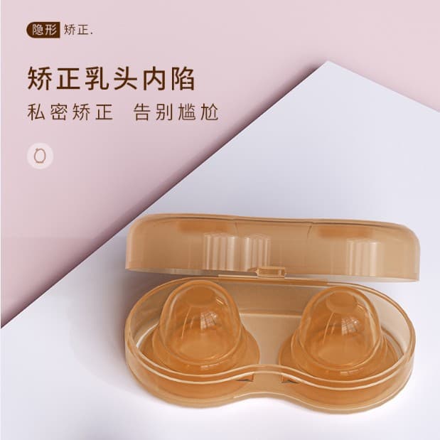 Liquid silicone nipple corrector, inverted nipple correction, breastfeeding nipple corrector, postpartum breast traction suction aid.
