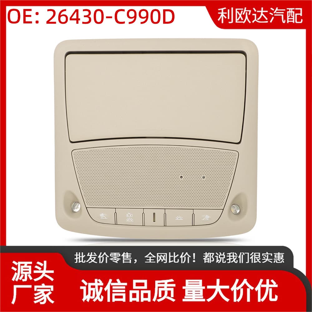 26430-C990D Roof Reading Light Is Suitable for Nissan Altima Sentra Teana Bluebird