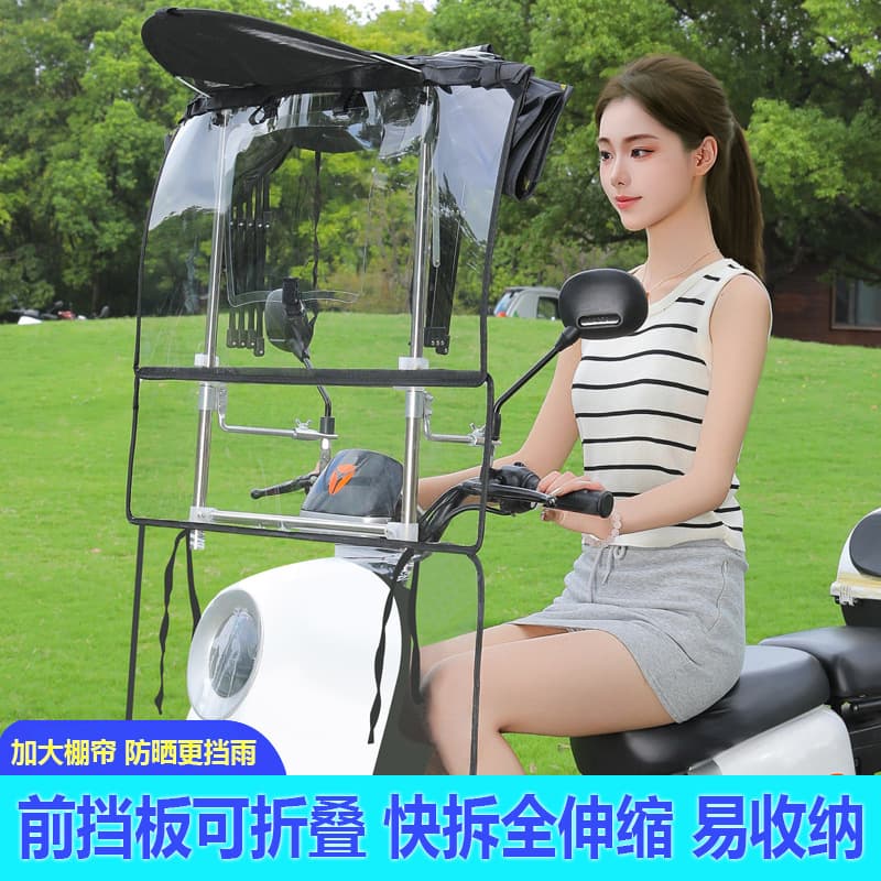 Easy-to-store fully foldable quick-detach rain shelters for electric motorcycles, providing cold wind and sun protection.