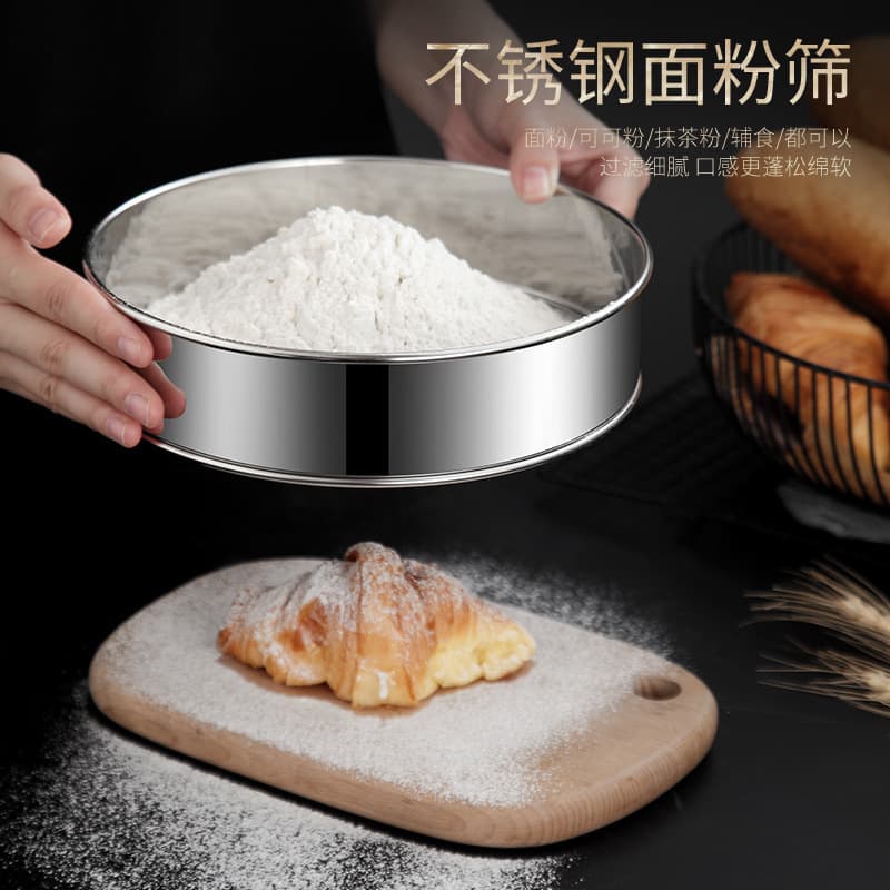 Sieve stainless steel flour sieve handheld sieve mesh fine 60 mesh filter mesh flour sieve mesh baking household