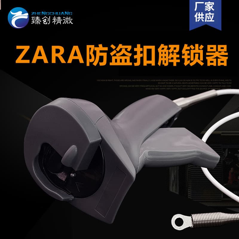 Zara Unlocking Tool, Acoustic and Magnetic Anti-Theft System Unlocker, Shoe-Shaped Tag Remover, Supermarket-Specific Anti-Theft Buckle